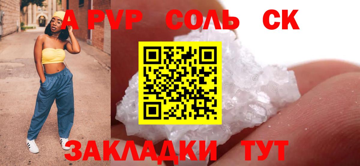 Alfa_PVP Crystall  Вход с VPN  Alfa_PVP VHQ  Сибай  APVP VHQ 