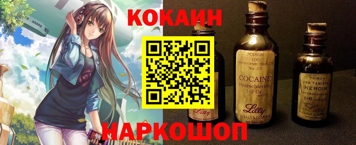 КОКАИН VHQ  Вход с VPN  Сибай  Кокаин VHQ 