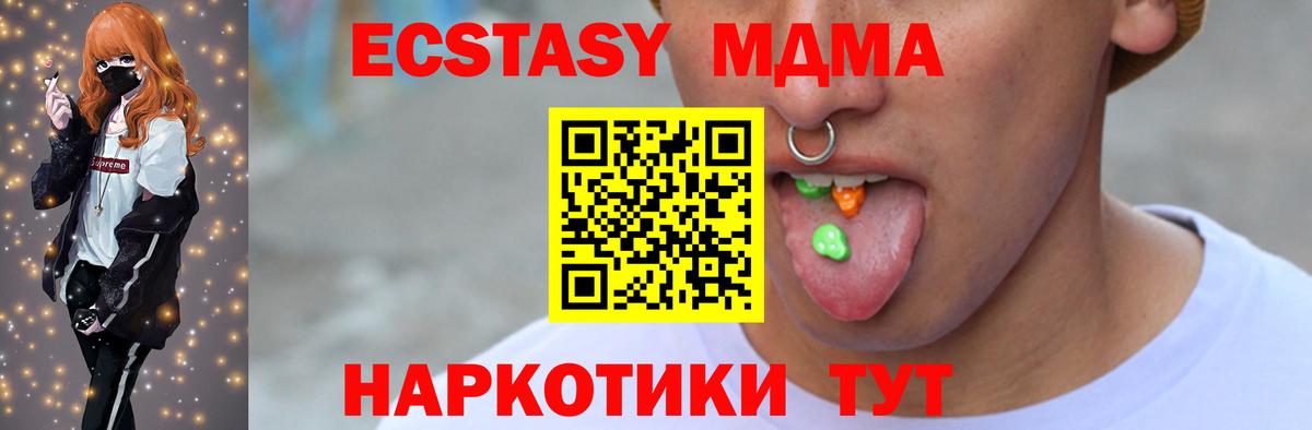 ЭКСТАЗИ DUBAI  Экстази 280 MDMA  магазин  наркотиков  Сибай  Вход с VPN  Экстази 