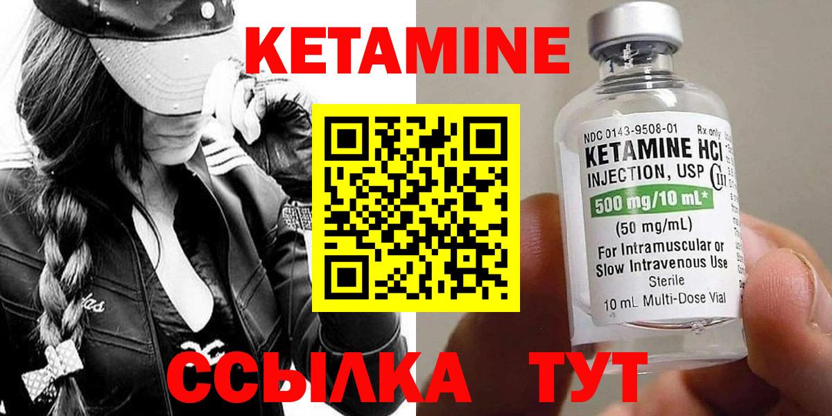 КЕТАМИН VHQ Сибай