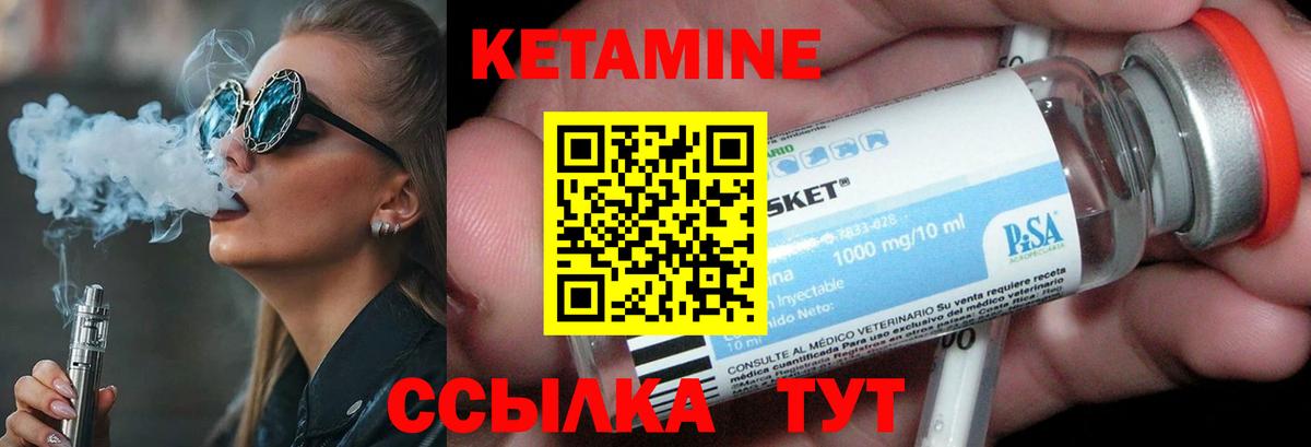 Кетамин ketamine  Вход с VPN  Сибай  КЕТАМИН ketamine 