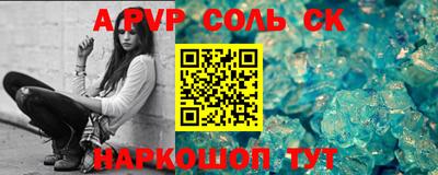 альфа пвп VHQ Пенза