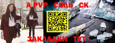 альфа пвп VHQ Пенза