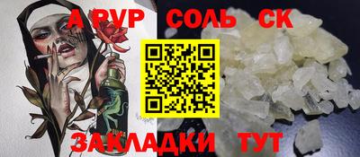 альфа пвп VHQ Пенза