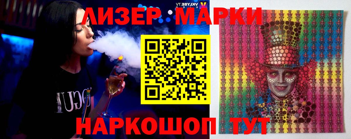 ЛСД экстази кислота Сибай