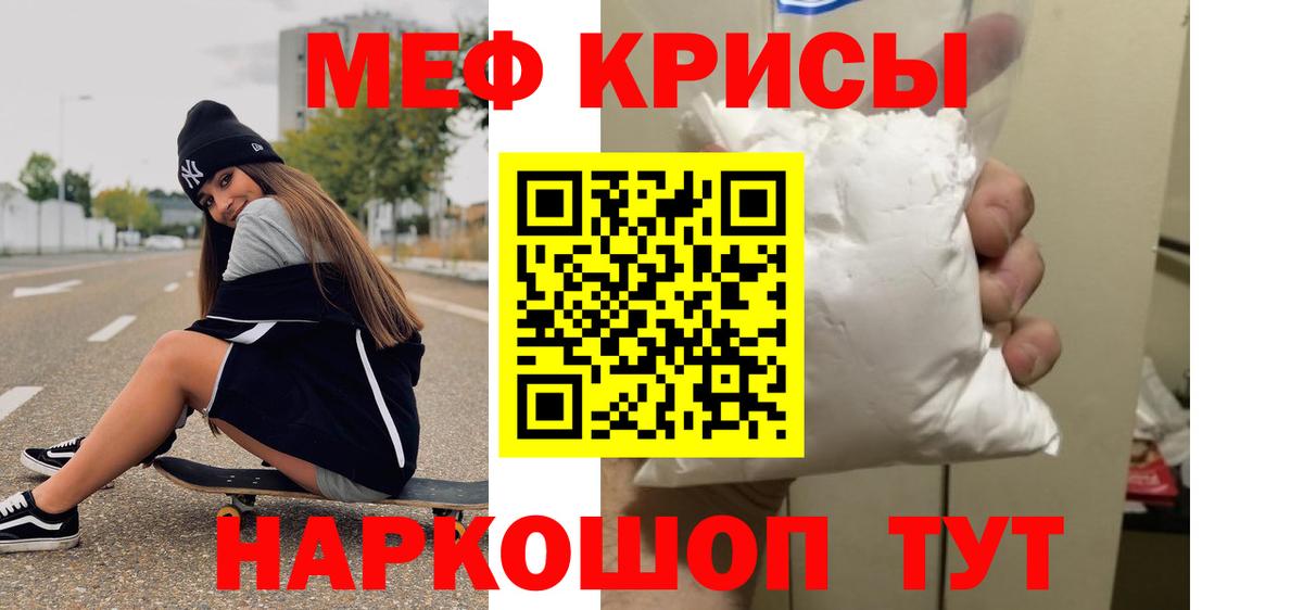 Мефедрон  Вход с VPN  Мефедрон  Сибай  МЕФ 4 MMC  Меф VHQ 