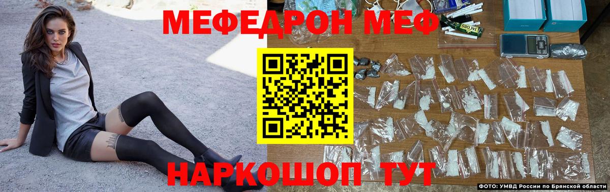 Мефедрон мука Сибай