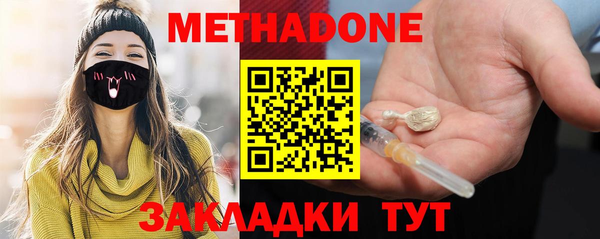 МЕТАДОН белоснежный Сибай