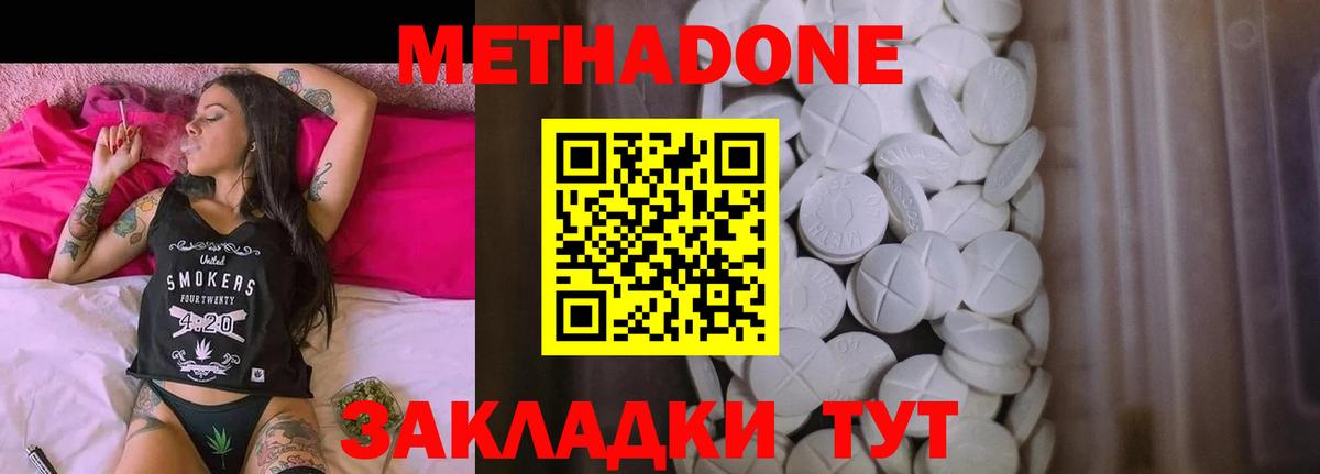 Метадон белоснежный  MEGA зеркало  Сибай  Вход с VPN 