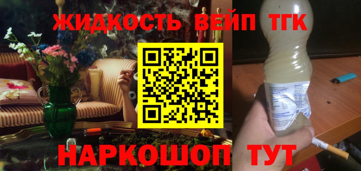 Дистиллят ТГК концентрат Сибай