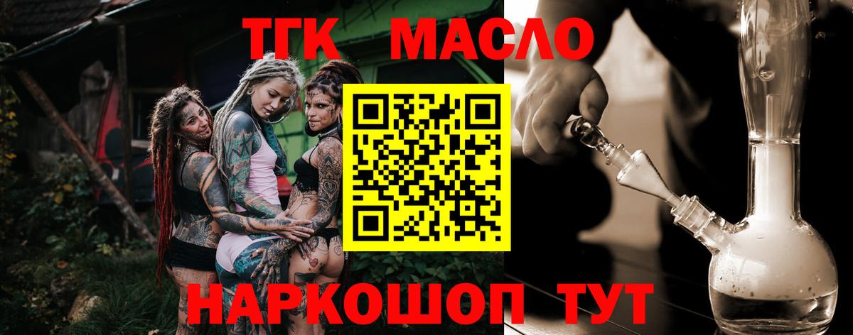 что такое наркотик  MEGA онион  Вход с VPN  Сибай  ТГК вейп 